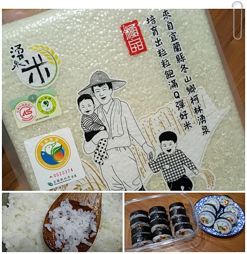 柯林湧泉米 柯林湧泉米