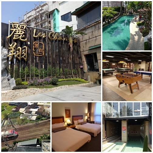 麗翔飯店.jpg 麗翔飯店.jpg