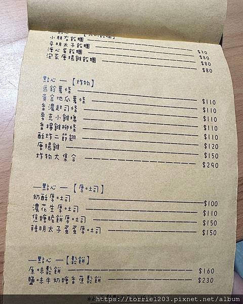 |食。新竹|新竹不收服務費的人氣早午餐,小稻甜cafe