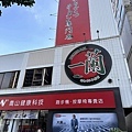 蘭1.jpg