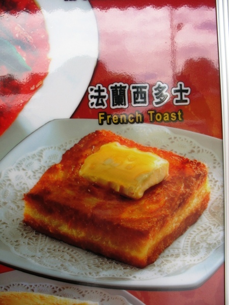 French toast