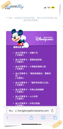 寒假香港3日遊Day2 ~Disney