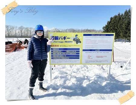 北海道五日遊  雪樂園 Day2  2024