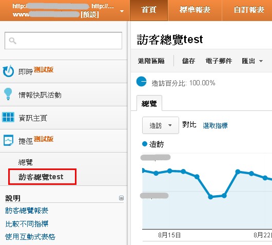 捷徑設定完成 捷徑設定完成
