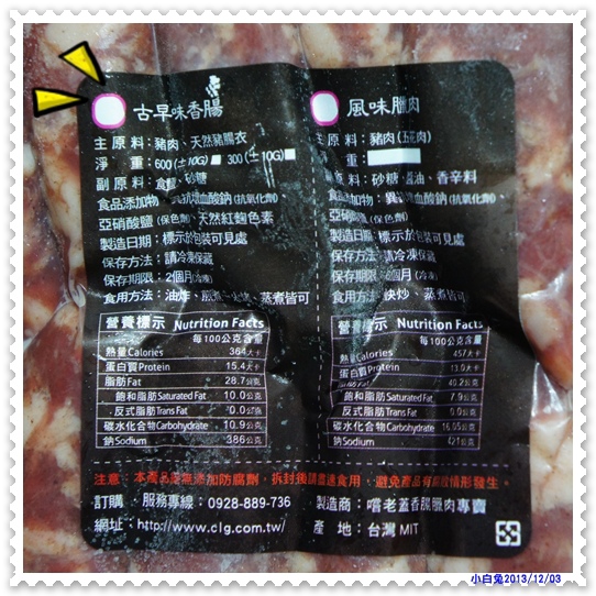 嚐老蓋。香腸。臘肉-33.jpg