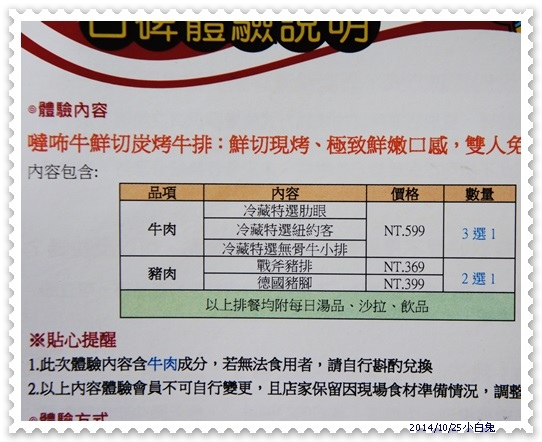 噠咘牛鮮切炭烤牛排-11.jpg