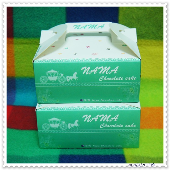 奈瑪 Nama Chocolate Cake-2.jpg