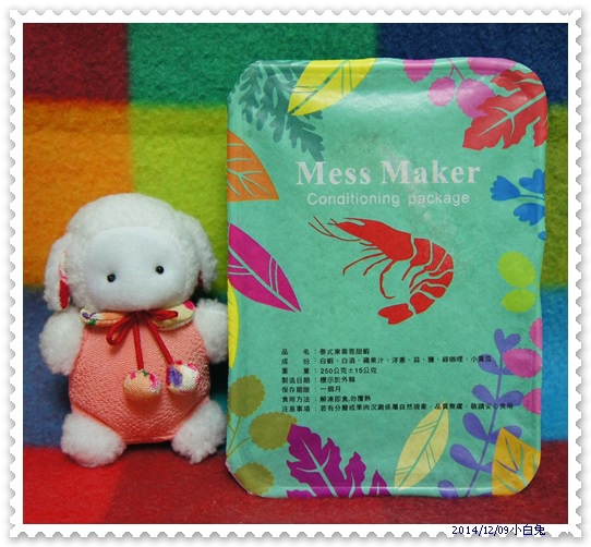 Mess Maker蝦攪和-13.jpg