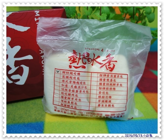 熱水香饅頭包子專賣店-16.jpg