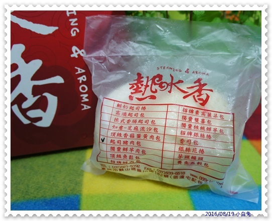 熱水香饅頭包子專賣店-31.jpg