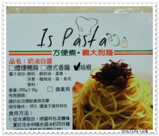 Is pasta 方便煮-義大利麵-4.jpg
