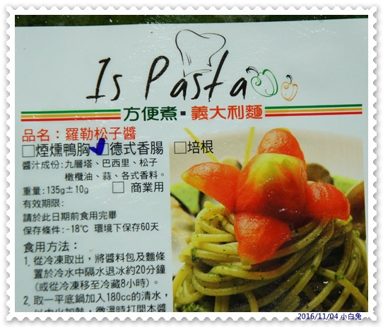 Is pasta 方便煮-義大利麵-28.jpg