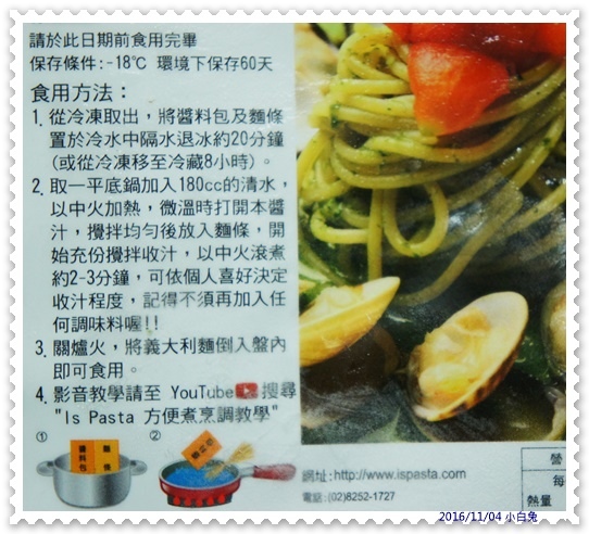 Is pasta 方便煮-義大利麵-29.jpg