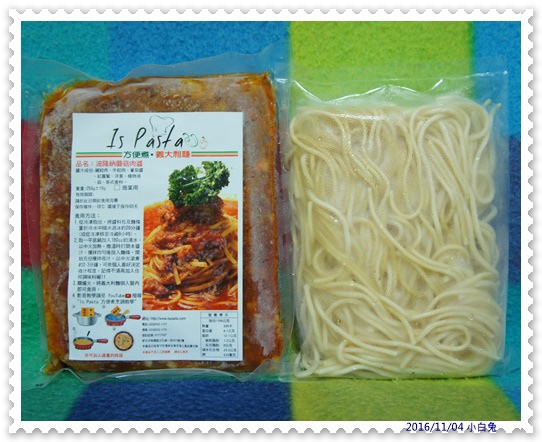 Is pasta 方便煮-義大利麵-35.jpg