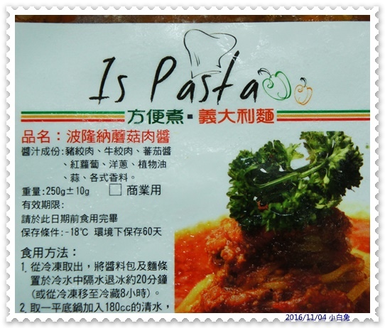 Is pasta 方便煮-義大利麵-36.jpg