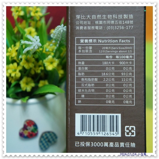 芽比健康冷壓油-10.jpg