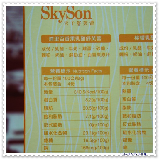 Skyson 天子舒芙蕾-8.jpg