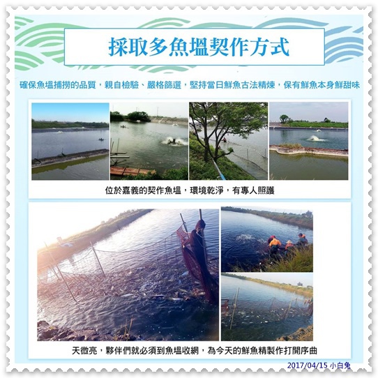 海浬寶鮮魚精-7.jpg