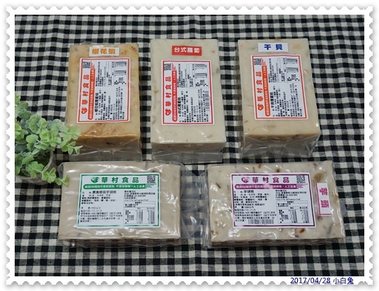 華村食品-1.jpg 華村食品-1.jpg