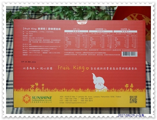 FRUIT KING果乾歡樂禮盒-6.jpg