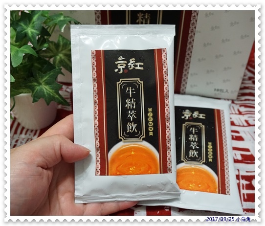 京紅牛精萃飲-9.jpg