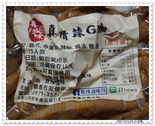 真情滷味-19.jpg