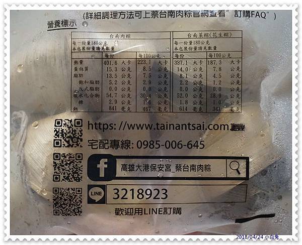 蔡台南肉粽-4.jpg