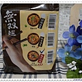 五味集食拌麵-35.jpg