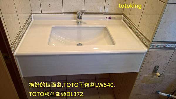 單體馬桶toto單體馬桶toto下崁臉盆下崁式臉盆lw540 臉盆龍頭dl372 Toto師傅安裝toto Toto技師內湖張先生實例 單體馬桶toto單體馬桶toto下崁臉盆下崁式臉盆lw540 臉盆龍頭dl372 Toto師傅安裝toto Toto技師內湖張先生實例