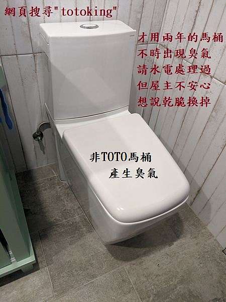 Toto除菌水toto馬桶安裝除菌馬桶溫水洗淨除菌便座除菌水北投toto Toto北投北投汪先生實例totoking