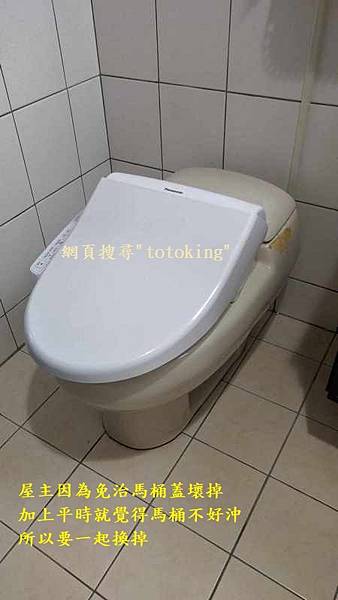 CW887CRTW TOTOKING安裝 TOTO單體馬桶 