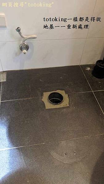 廁所漏水 廁所馬桶漏水 CW260漏水 CW60漏水 馬桶漏