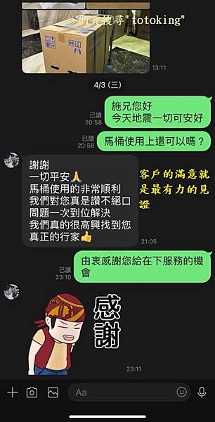 CW889 安裝TOTO TOTO問題 馬桶問題 安裝馬桶 