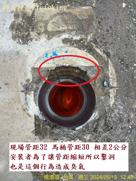 INAX馬桶重裝 新裝馬桶臭 馬桶有味道 INAX臭 INA