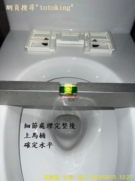 INAX馬桶重裝 新裝馬桶臭 馬桶有味道 INAX臭 INA
