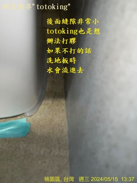 INAX馬桶重裝 新裝馬桶臭 馬桶有味道 INAX臭 INA