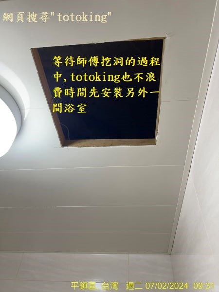 安裝暖房乾燥機 裝TOTO產品師傅 找TOTO師傅 CW28