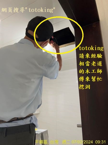 安裝暖房乾燥機 裝TOTO產品師傅 找TOTO師傅 CW28