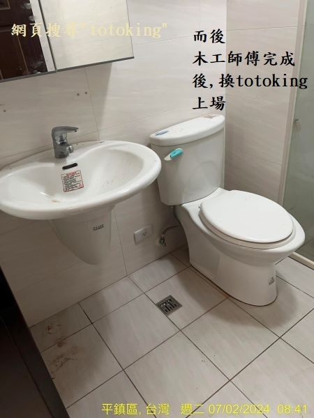 安裝暖房乾燥機 裝TOTO產品師傅 找TOTO師傅 CW28