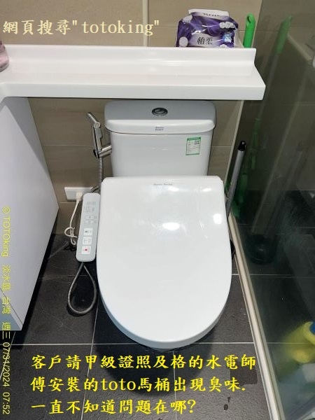 CW288單體馬桶 溫水洗淨便座 衛洗麗 免治馬桶 馬桶沒裝