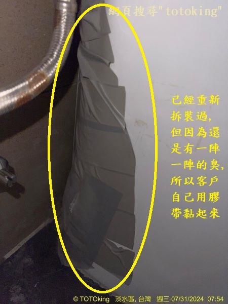 CW288單體馬桶 溫水洗淨便座 衛洗麗 免治馬桶 馬桶沒裝