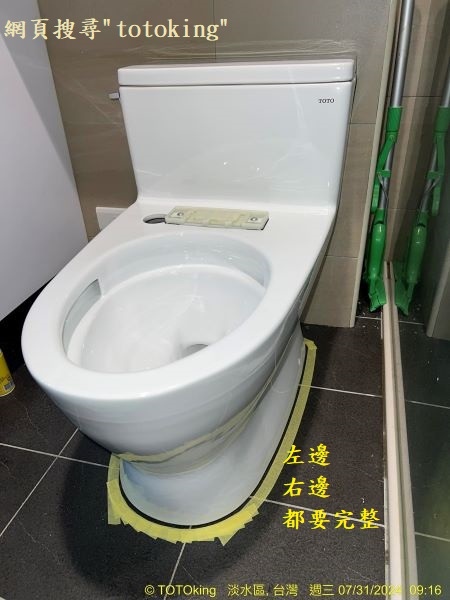 CW288單體馬桶 溫水洗淨便座 衛洗麗 免治馬桶 馬桶沒裝
