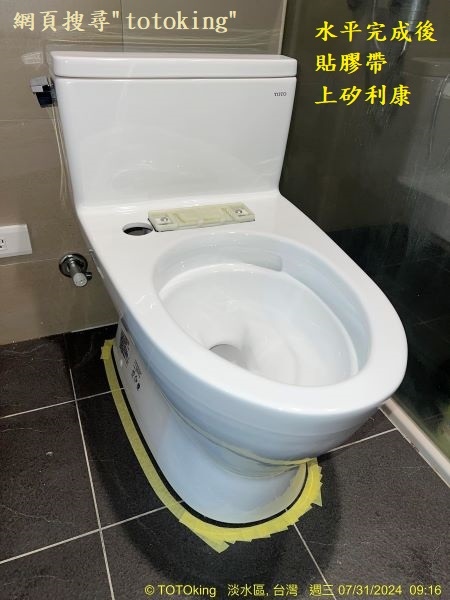 CW288單體馬桶 溫水洗淨便座 衛洗麗 免治馬桶 馬桶沒裝