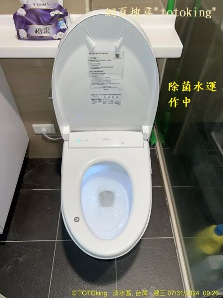 CW288單體馬桶 溫水洗淨便座 衛洗麗 免治馬桶 馬桶沒裝