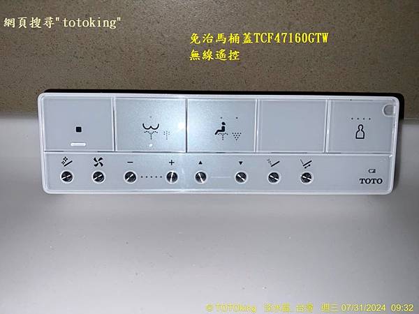 CW288單體馬桶 溫水洗淨便座 衛洗麗 免治馬桶 馬桶沒裝