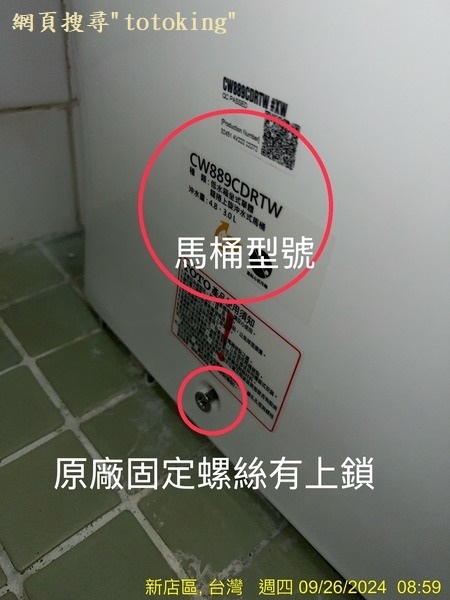CW889 上龍捲馬桶 上龍捲噴射馬桶 TOTO單體上龍捲 
