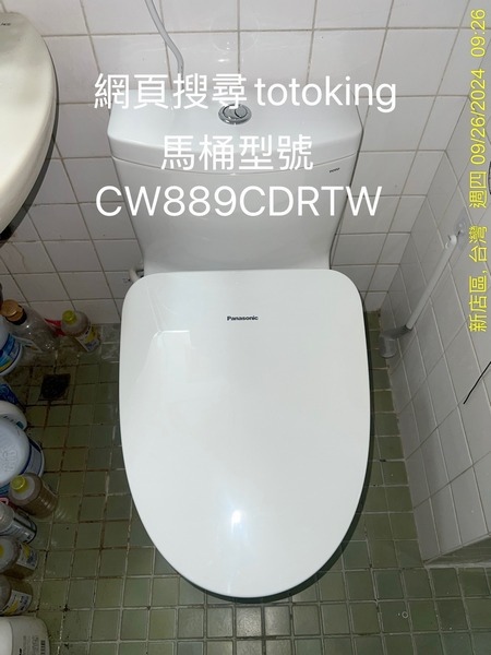 CW889 上龍捲馬桶 上龍捲噴射馬桶 TOTO單體上龍捲 