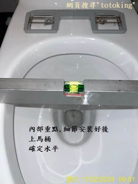 TOTO馬桶沒裝好 馬桶少上零件 建商TOTO馬桶沒裝好 建