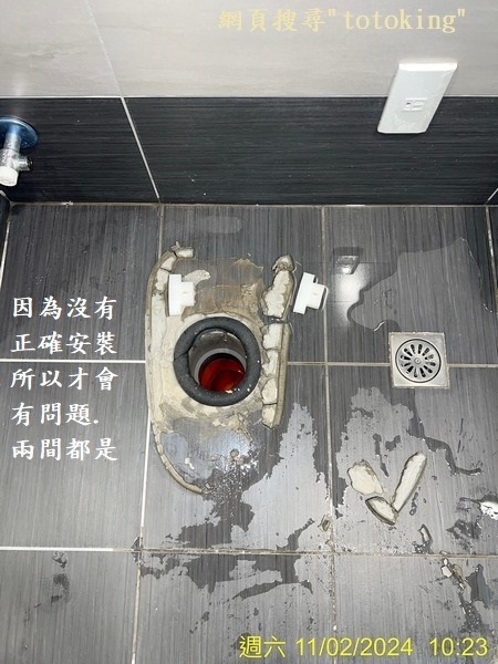 TOTO馬桶沒裝好 馬桶少上零件 建商TOTO馬桶沒裝好 建