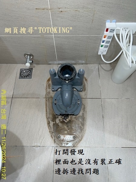 馬桶重裝 馬桶漏水 toto馬桶 馬桶長菌 馬桶黴菌 tot